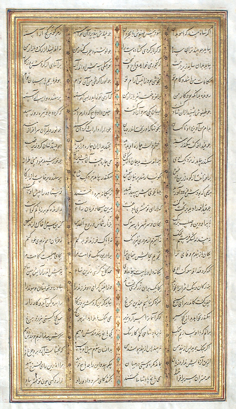 c 1550 Book of Kings - Shanama Leaf, Persia