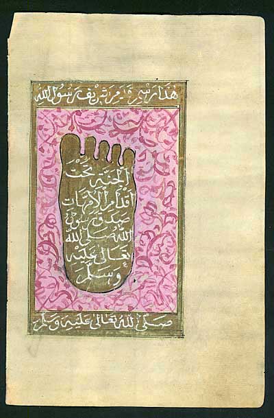 Illuminated Arabic Leaf - c. 1831