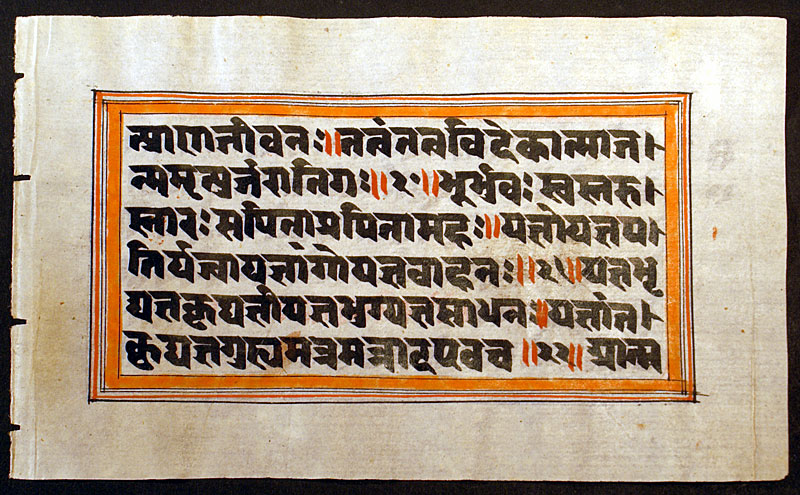 Indian Devanagari/Sanscrit Manuscript Leaf - c. 1800