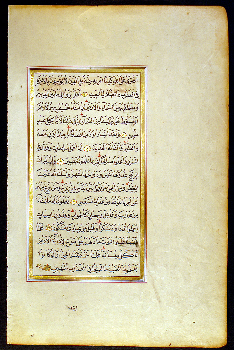 Illuminated Koran Leaf c 1670