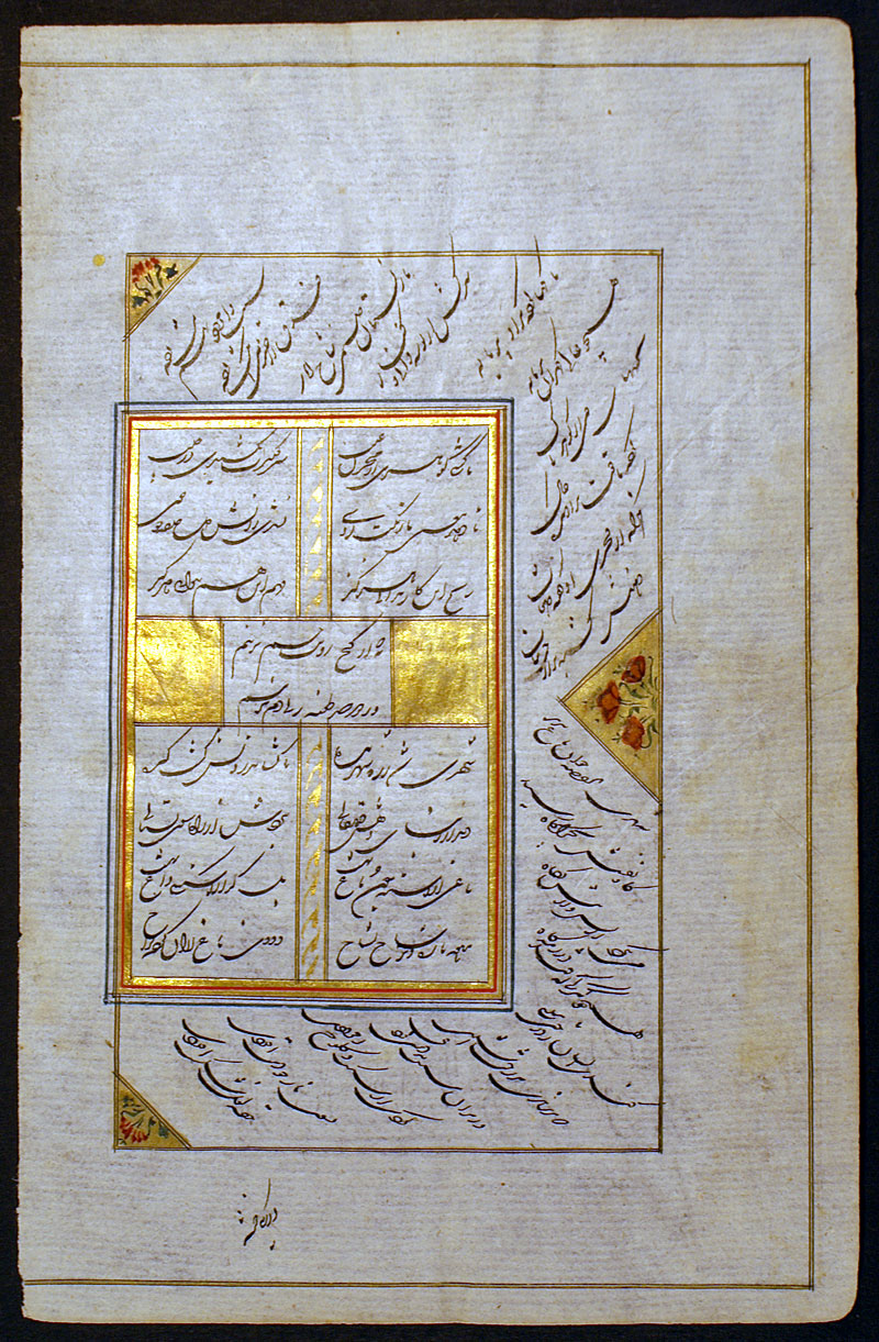 Illuminated Poems of Hafiz leaf - c 1650