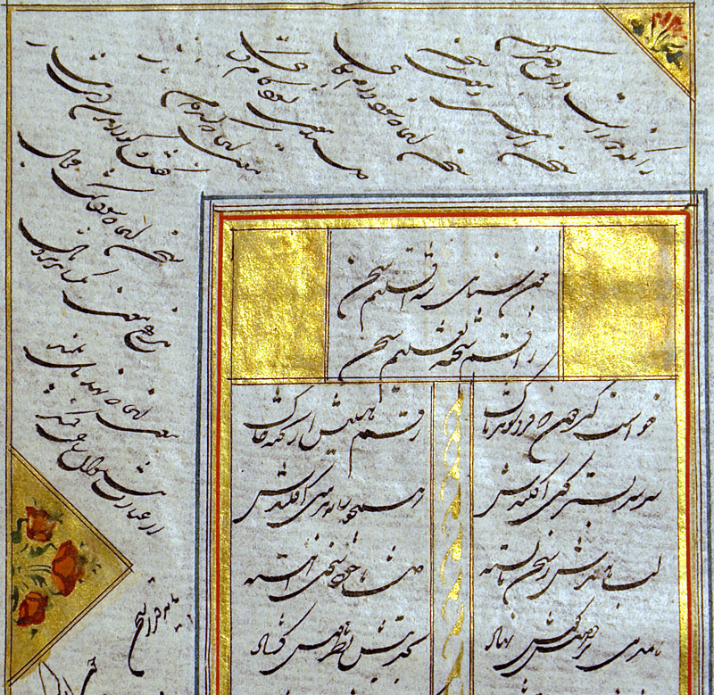 Illuminated Poems of Hafiz leaf - c 1650