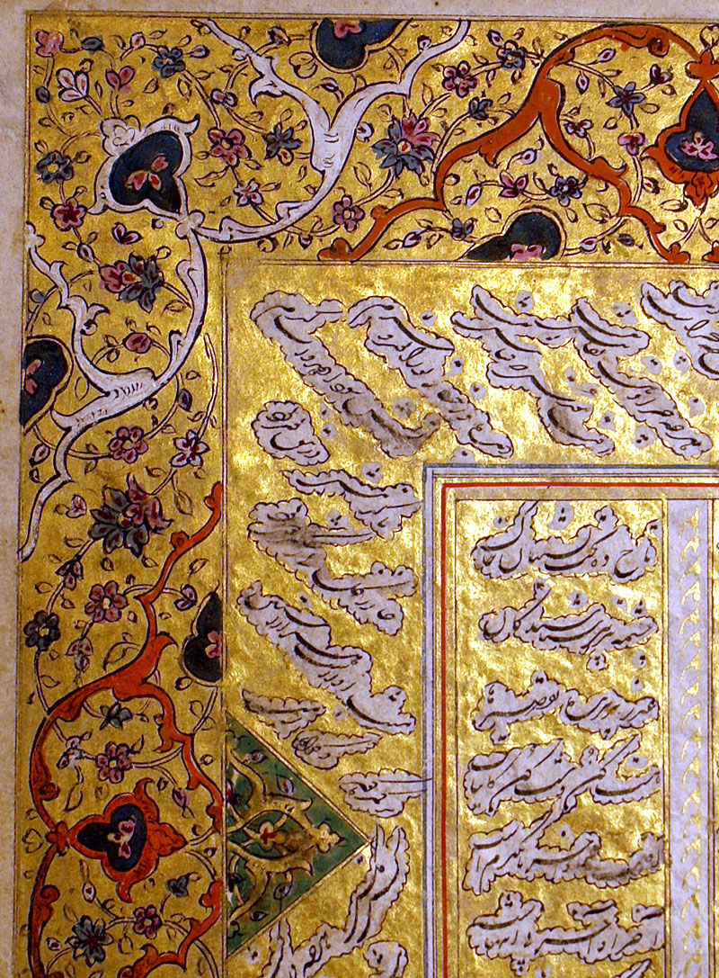 Elaborately illuminated opening ''carpet page'' Poems Hafiz c 16