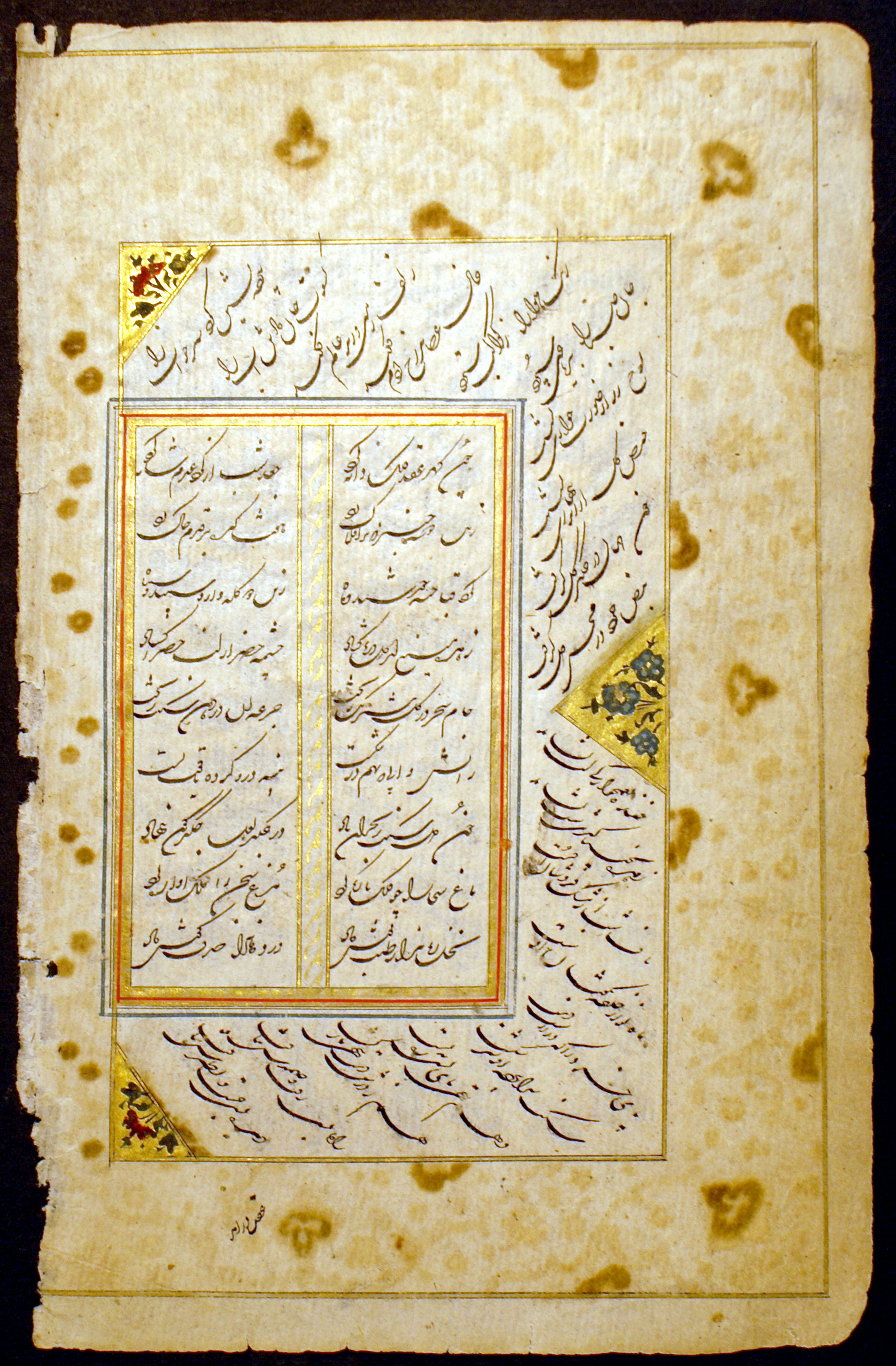 Elaborately illuminated opening ''carpet page'' Poems Hafiz c 16