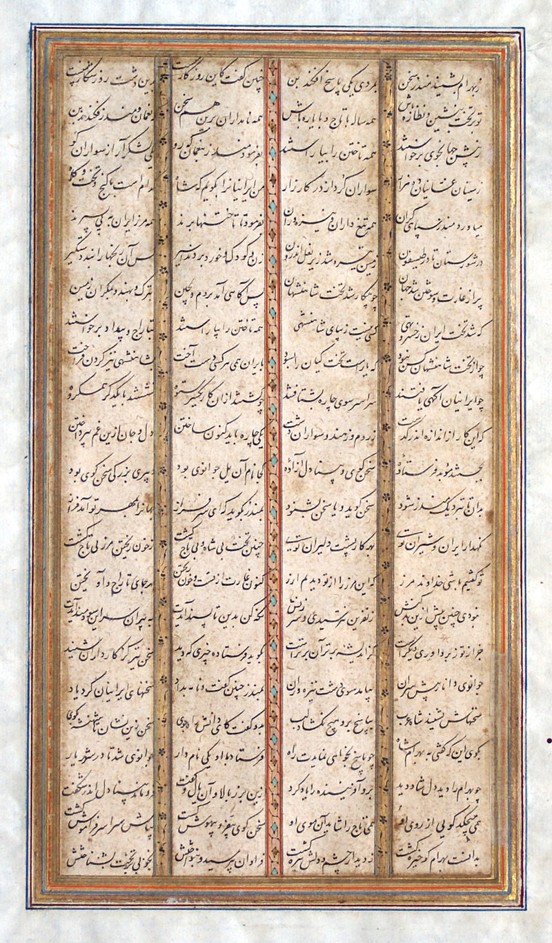 Book of Kings or Shanama - Persia, circa 1550