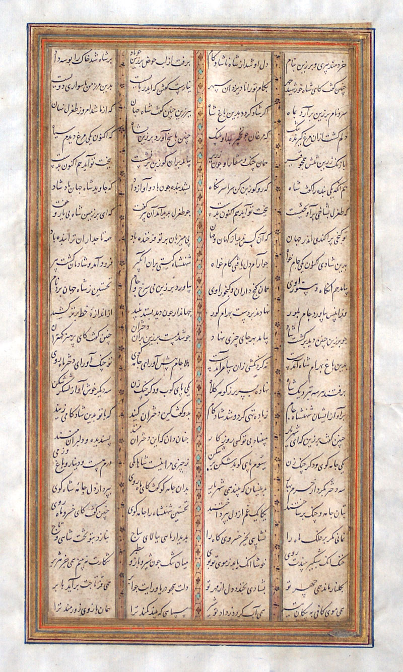 c 1550 Book of Kings or Shanama - Persia