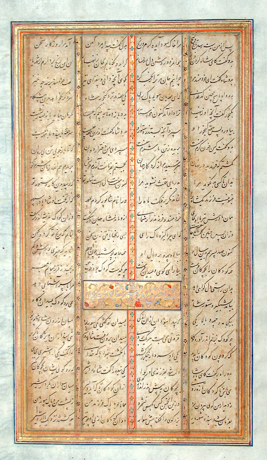 c 1550 Book of Kings - Shanama Leaf, Persia