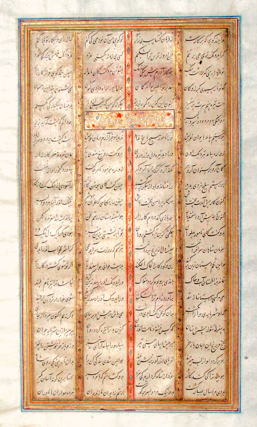 c 1550 Book of Kings - Shanama Leaf, Persia