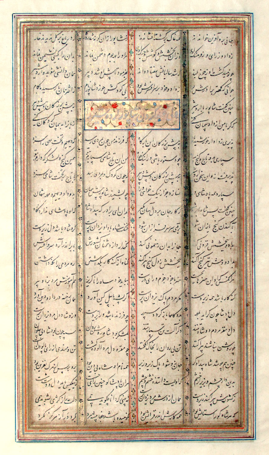 c 1550 Book of Kings - Shanama Leaf - Persia