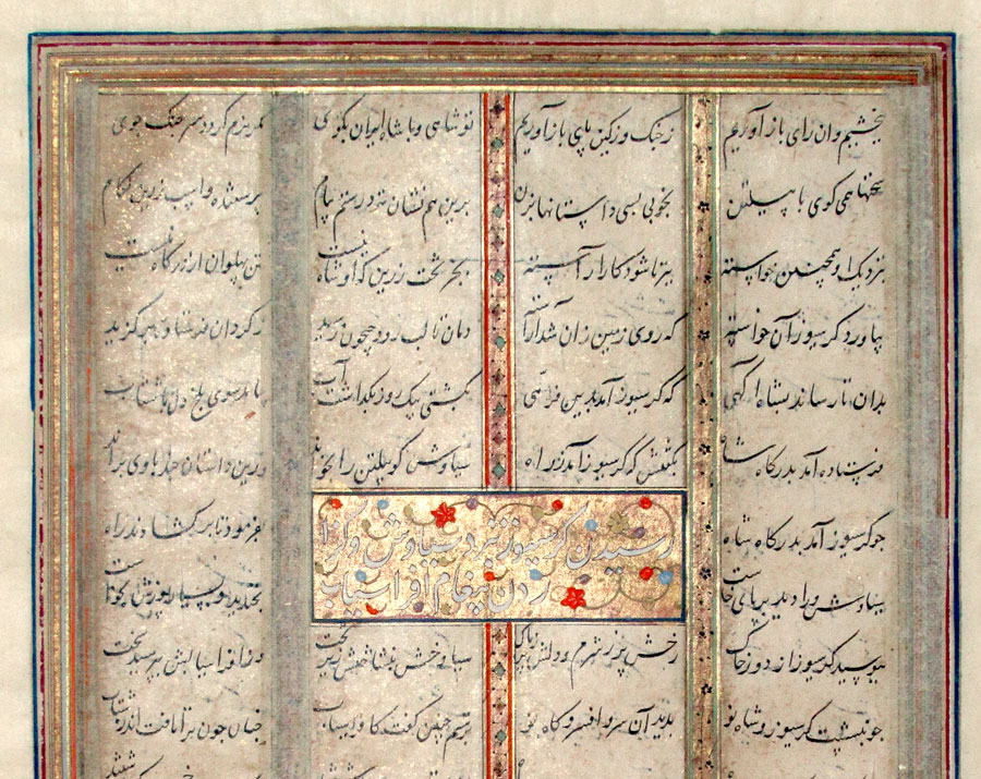 c 1550 Book of Kings - Shanama Leaf - Persia