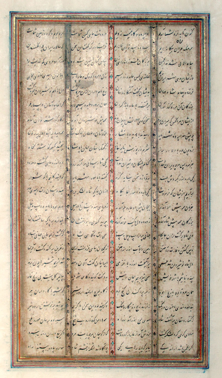 c 1550 Book of Kings - Shanama Leaf - Persia