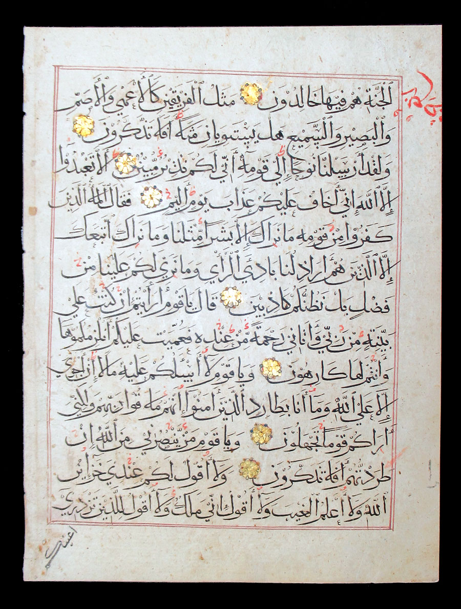 c 1375 Koran Leaf - Egypt - Mamluk Era