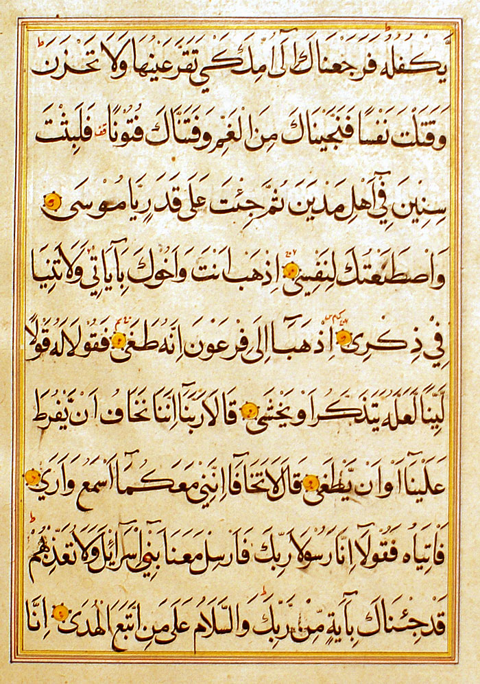 18th Century Manuscript Koran Leaf - Unusual Large Size