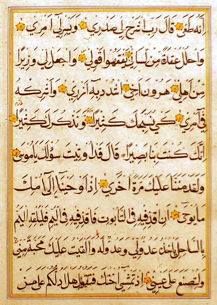 18th Century Manuscript Koran Leaf - Unusual Large Size